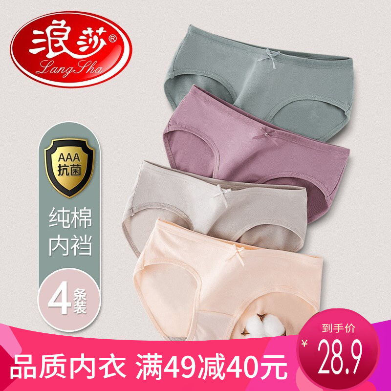 浪莎中腰女士内裤价格走势,品质舒适又时尚