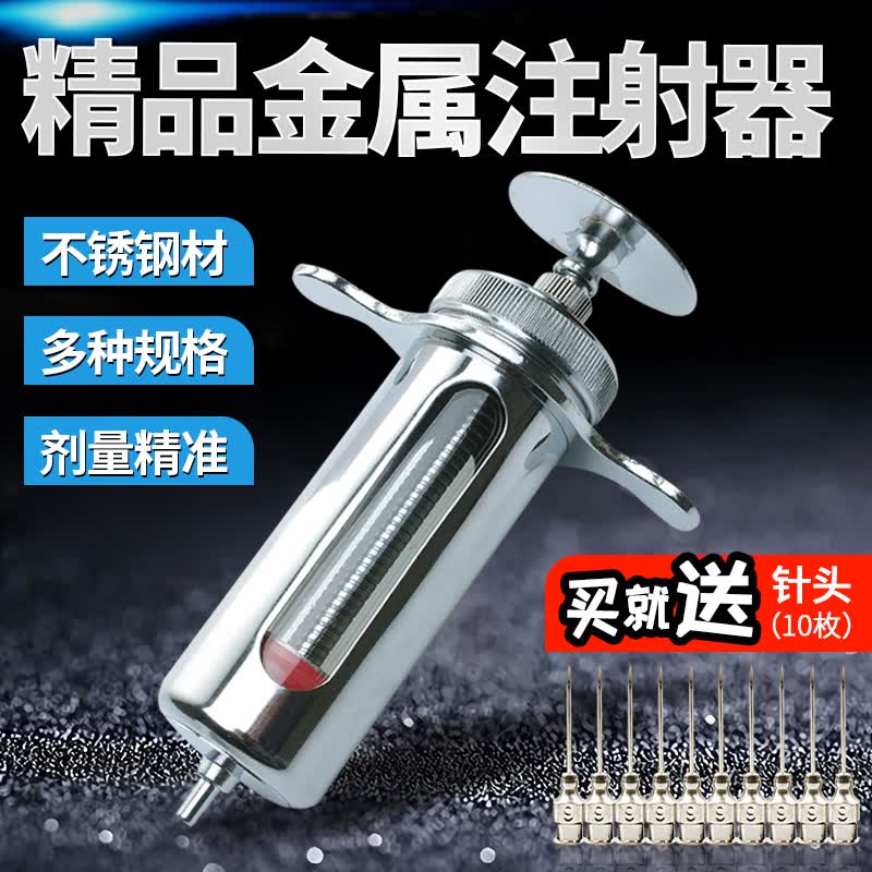 丰崟（FENGIN）猪用疫苗金属注射器不锈钢针筒针管羊牛兽用注射针器 30ML(加12号针头一盒)高性价比高么？