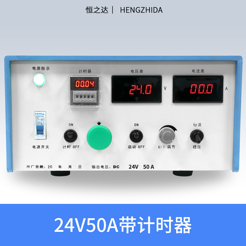 久聚和电镀电源整流机24v100a电解阳极氧化电泳脉冲高频整流器设备