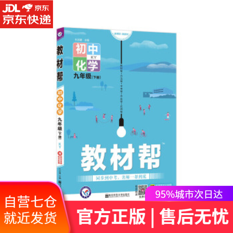 【新华书店】综合知识 李永新 著 人民日报出版社