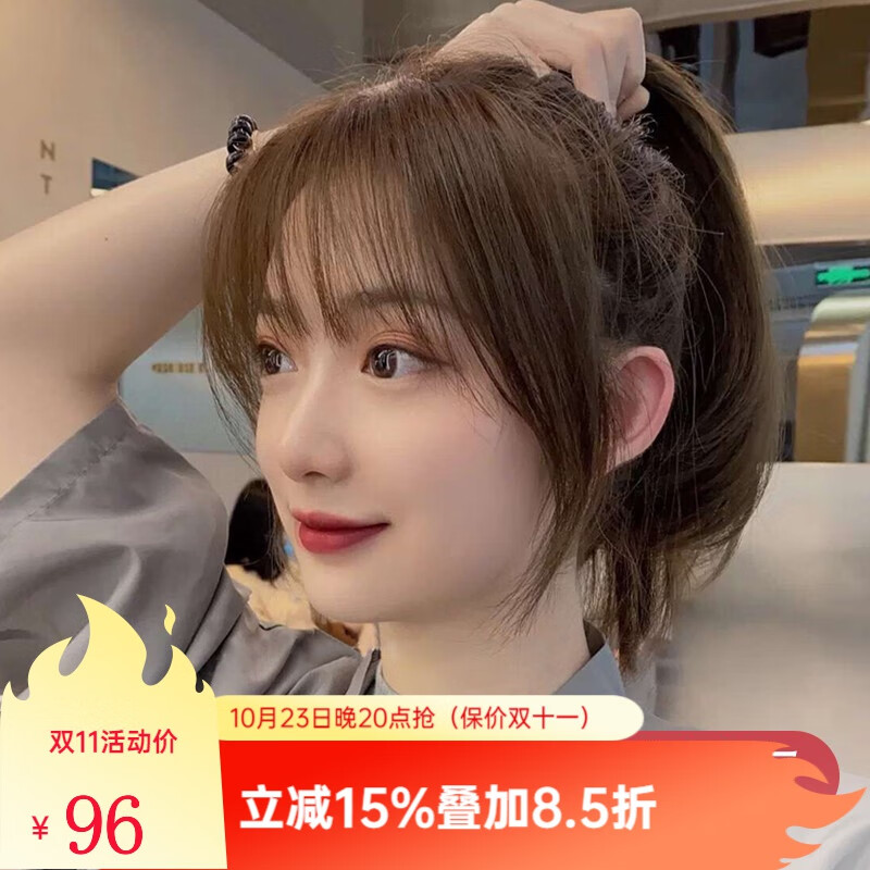 岚婷（LANTING）假刘海女法式刘海假发女网红空气自然真发中分八字隐形无痕假发片 手织款【深棕色】怎么看?