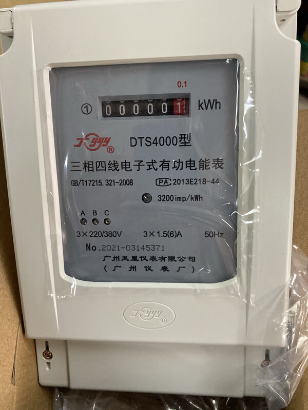 (廣州儀表廠)DTS4000型三相四線電子式有功電能表 1.5-6A互感式