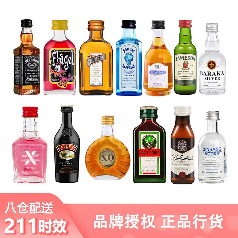 魔兔子 便利店调酒鸡尾酒基酒套装迷你小瓶酒洋酒礼盒酒版威士忌百利甜  便利店调酒13瓶装