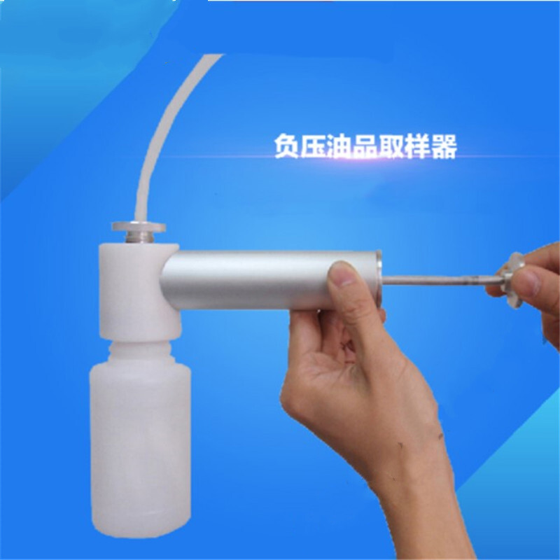 蒙尚鸿负压油品取样器负压油液取样器油品取样器负压式液体采样器