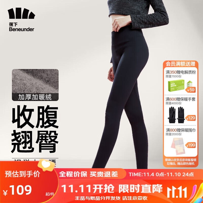 蕉下(beneunder)打底裤女鲨鱼裤外穿瑜伽裤芭比裤塑身高腰紧身裤加厚云碳黑L使用感如何?
