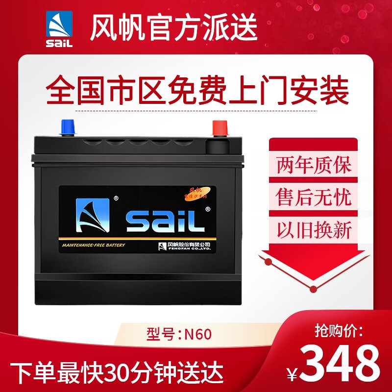 风帆蓄电池12v n60适用捷达朗逸标致旗云polo速腾汽车电瓶 标致308