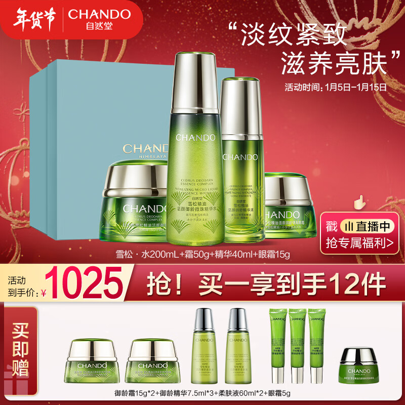 查看套装礼盒历史价格的App|套装礼盒价格历史