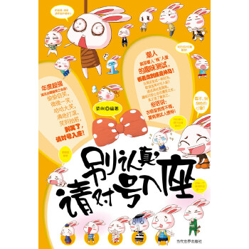 别认真，请对号入座【正版】
