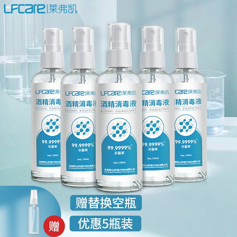 从莱弗凯LFCare看家庭护理商品价格走势
