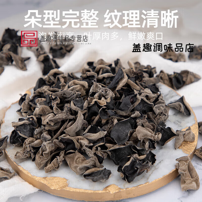 塞翁福小片木耳無(wú)根糯耳單片碗耳黑木耳白木耳耳南北干貨 小片木耳120g*1袋