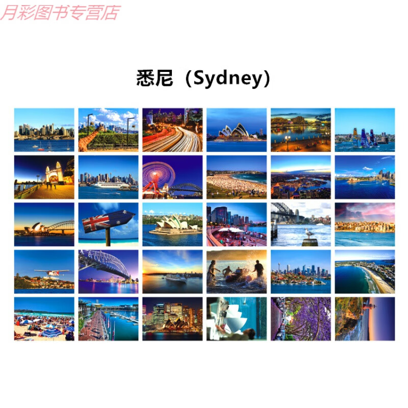 世界城市风景明信片欧亚各国地标建筑卡片碧