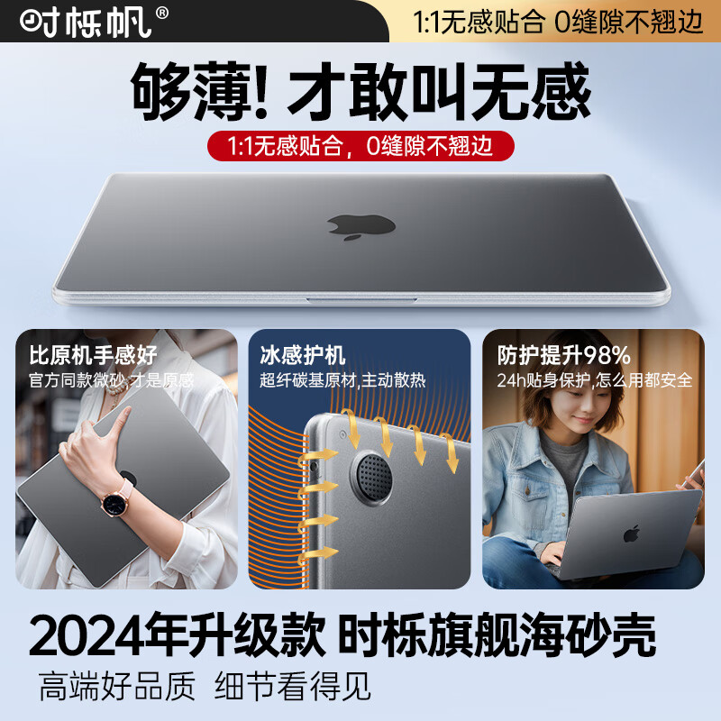 时栎帆苹果MacBook Air电脑保护壳13.6英寸24款A3113/22款A2681苹果笔记本电脑保护套防摔 透明磨砂外壳