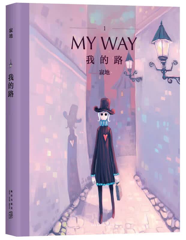 【正版书】我的路