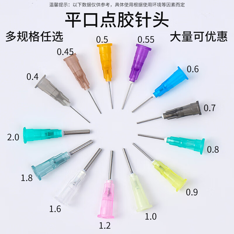 泰鵬不銹鋼卡口點膠針頭工業(yè)注膠平頭針嘴打膠點膠機塑鋼膠水平口針管 試用各1支