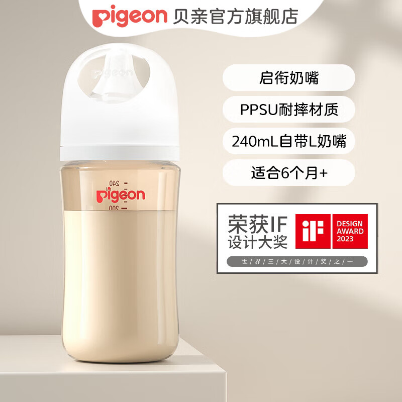 贝亲奶瓶 奶瓶新生儿 婴儿奶瓶 PPSU奶瓶宽口径 自然实感 含衔线设计 240ml 6-9月 自带L奶嘴