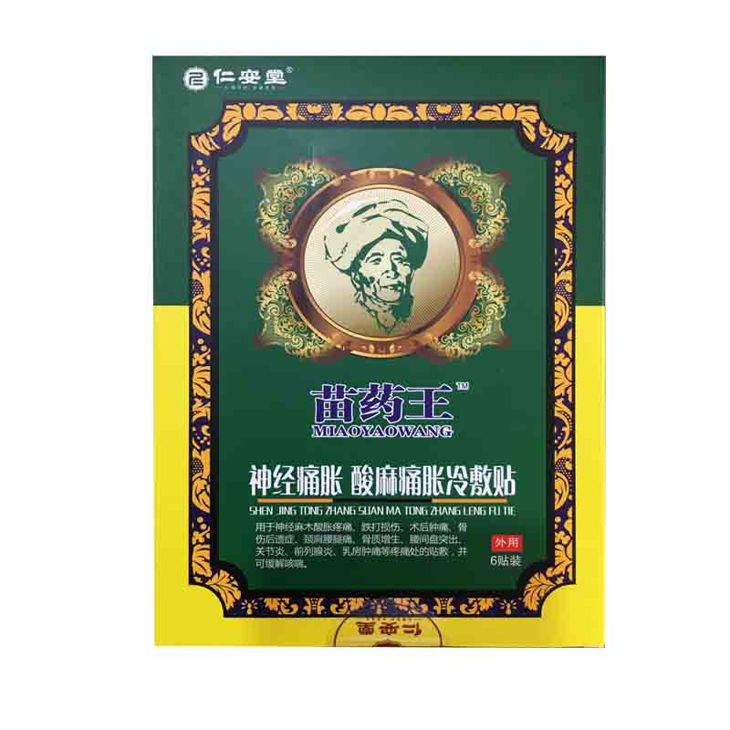 仁安堂苗药王神经痛胀酸麻痛胀冷敷贴 颈椎肩周风湿性关节炎6贴@ 3盒