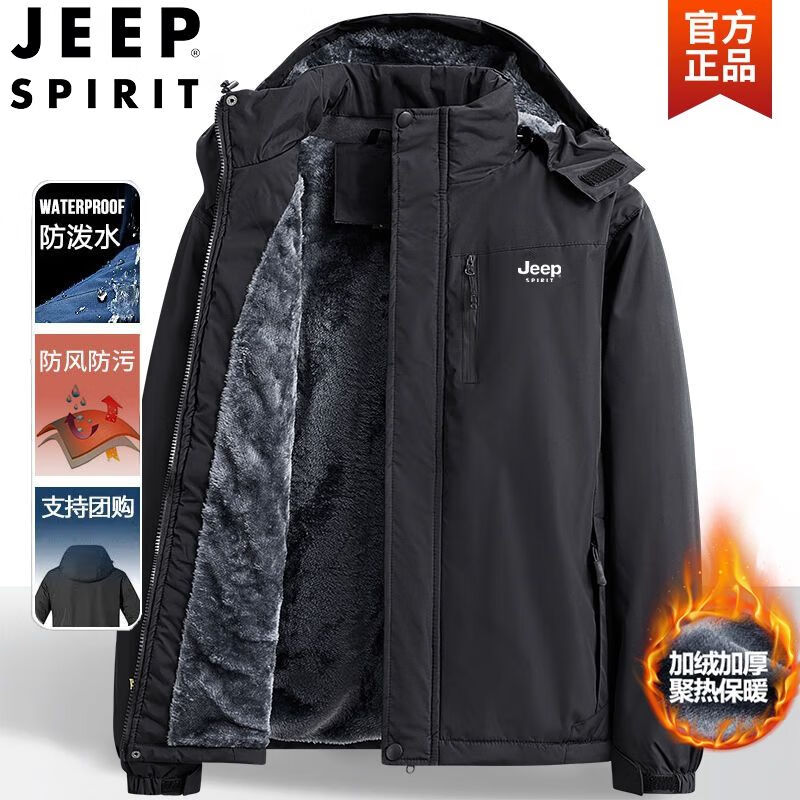 吉普（JEEP）棉衣男士外套秋冬季羽棉服襖絨服防風防水加絨加厚保暖軍大沖鋒衣 店長推薦黑色加絨【升級保暖款】 XL 建議【120-145】斤