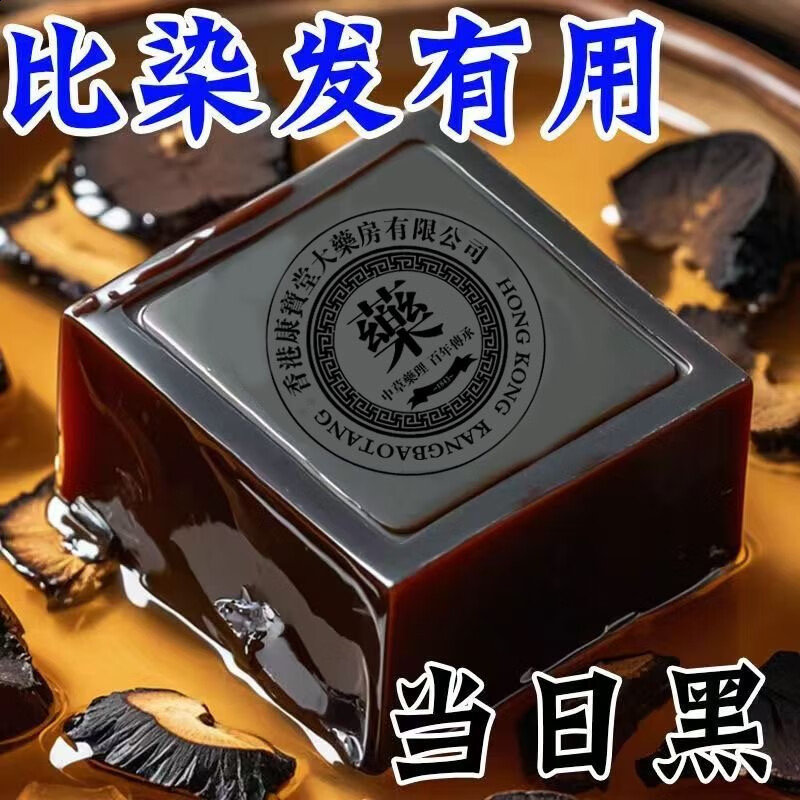 L0国药匠心【头发自然黑】白发变黑发首乌黑灵芝乌黑发皂乌斯曼草 【单盒】补充装建议按疗程