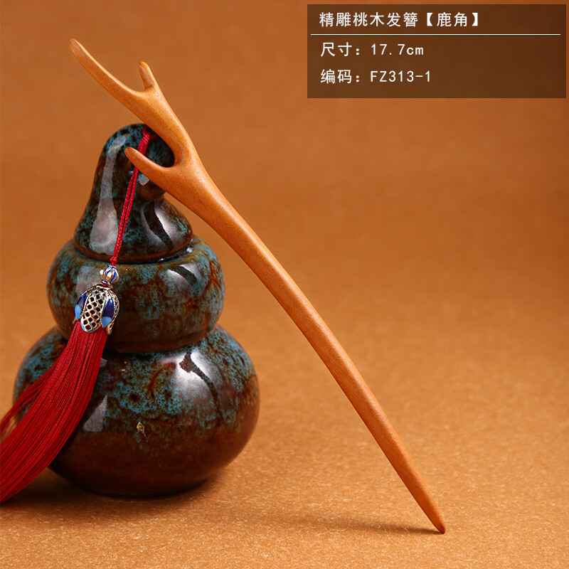 昂比熊新品桃木发簪 鹿角成品送女友古装盘发古风桃木簪 精雕桃木发簪