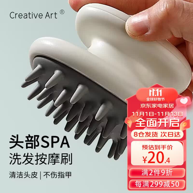 Creative art洗头神器洗头刷成人 洗头梳头皮头部按摩梳子男士硅胶洗发梳怎么样,好用不?