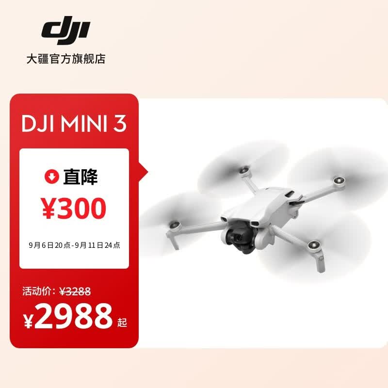 大疆 DJI Mini 3 优选迷你航拍机 长续航飞行器 适配高清带屏遥控器 智能高清拍摄无人机 RC-N1 遥控器版 官方标配 无内存卡怎么样,好用不?