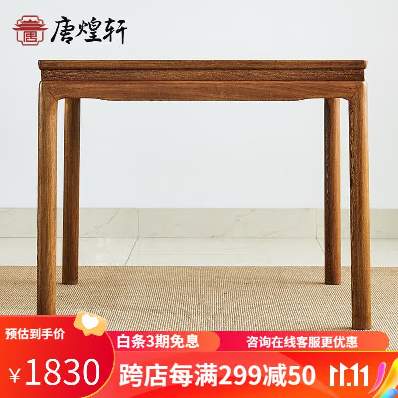 唐煌轩红木家具非洲鸡翅木(学名:非洲崖豆木)餐桌实木八仙桌中式简约四方桌正方形桌子 98*98*80cm属于什么档次？