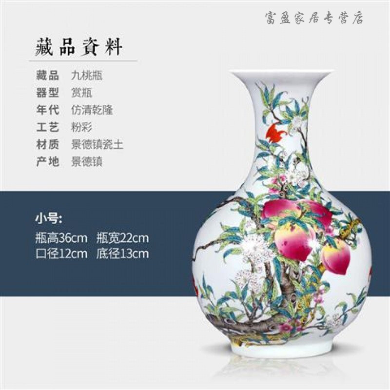 江西陶瓷花瓶客厅插花大肚圆形高中式装饰玄关家居摆件 仿清乾隆九桃