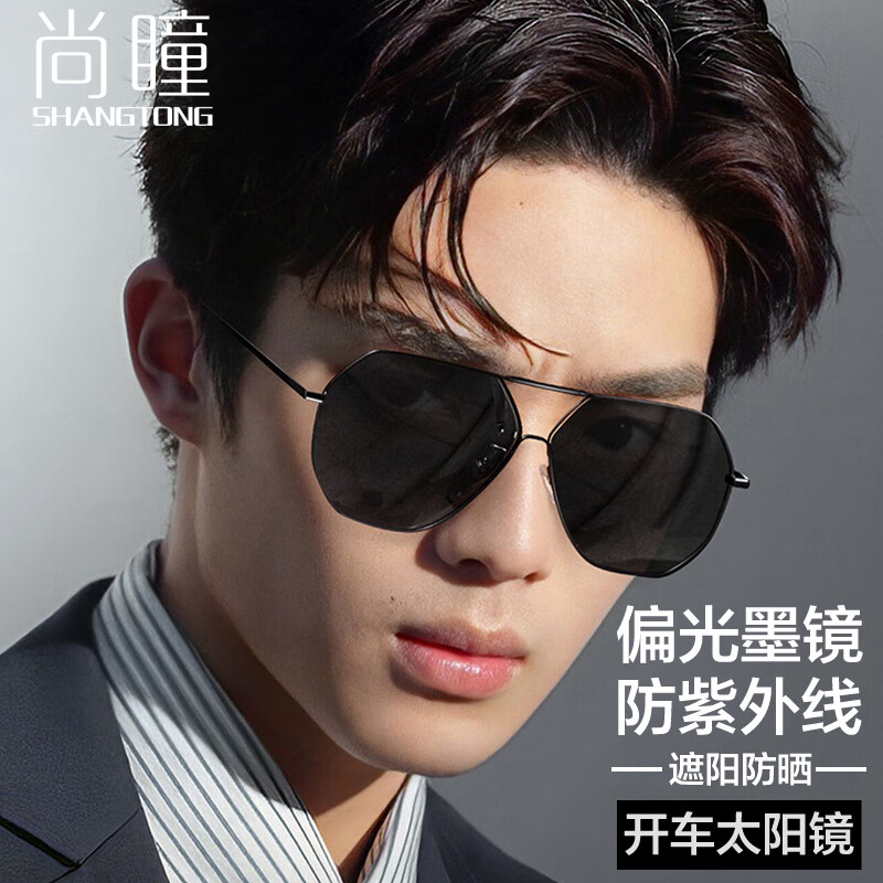 说说感受对比尚瞳PG2212太阳镜质量是不是很好，用户吐槽曝光