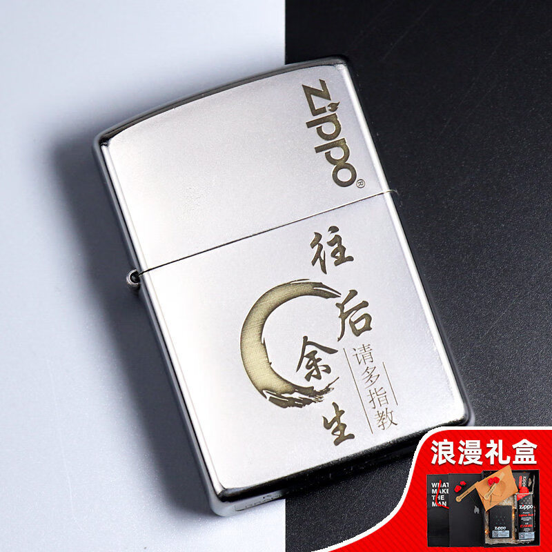 zippo之宝zippo打火机  镀铬深雕 猫咪往后余生送男友情人节礼物刻字