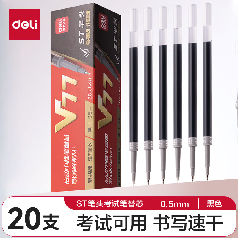 得力(deli)连中三元 0.5mm考试可用按动中性笔替芯 v1连中三元笔芯 ST头加强型针管  黑色 20支/盒 V77