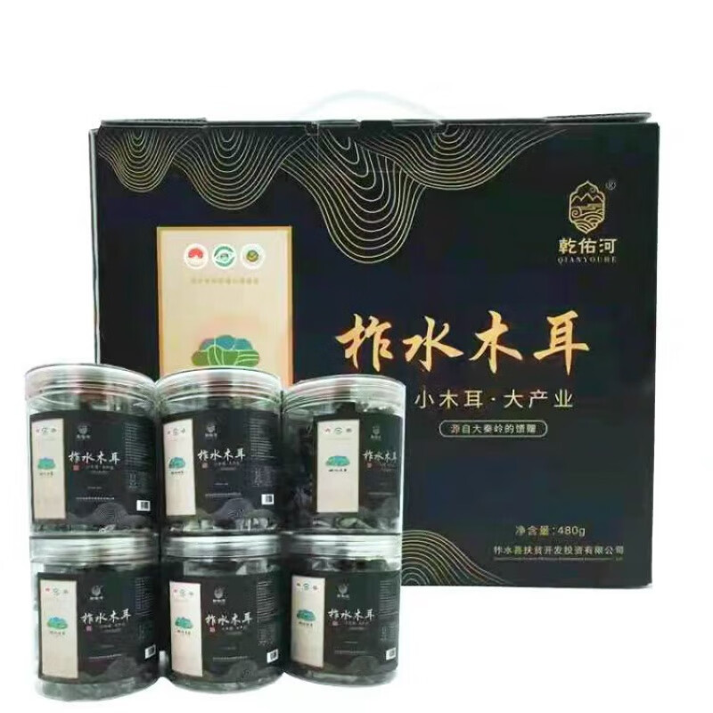 大秦岭一级黑木耳  乾佑河柞水木耳净重480g罐装 不含添加剂 480g