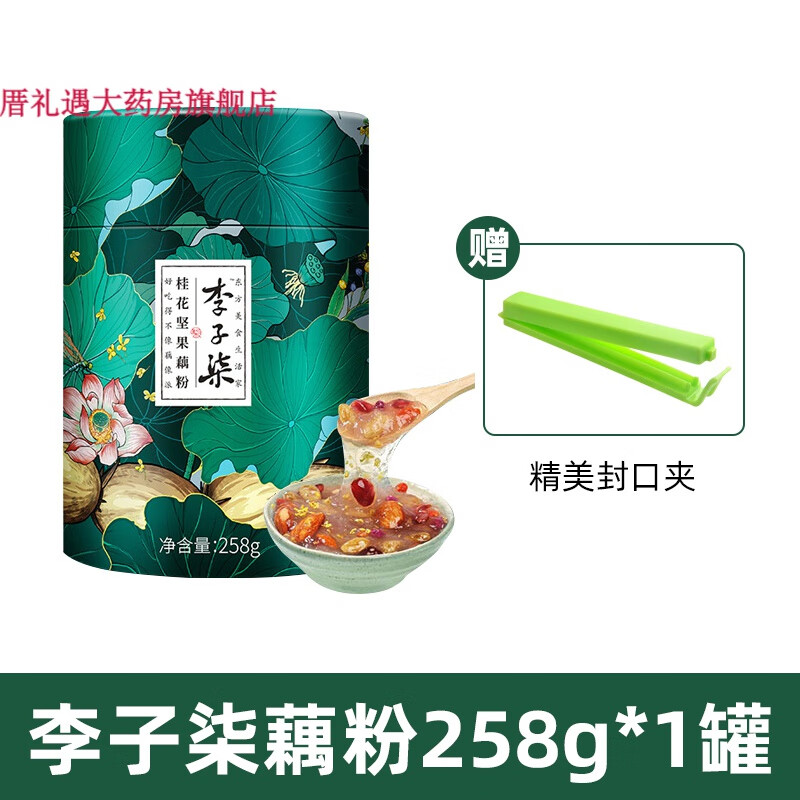 李子柒坚果藕粉350g大罐莲藕羹代餐营养早餐桂花藕粉 李子柒藕粉258g