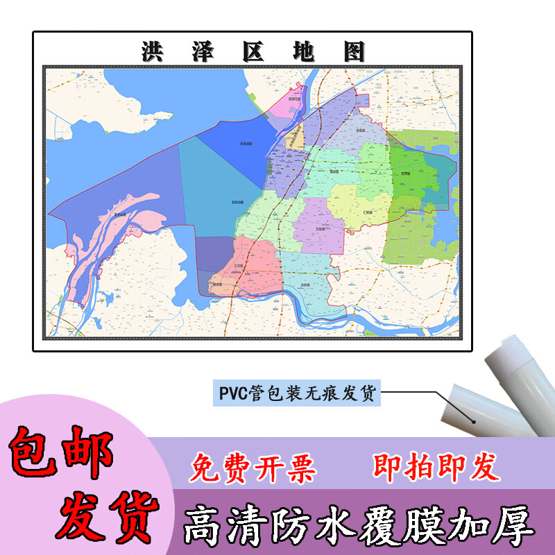 洪泽区地图1.1m高清覆膜防水贴图江苏省淮安市行政交通区域划分