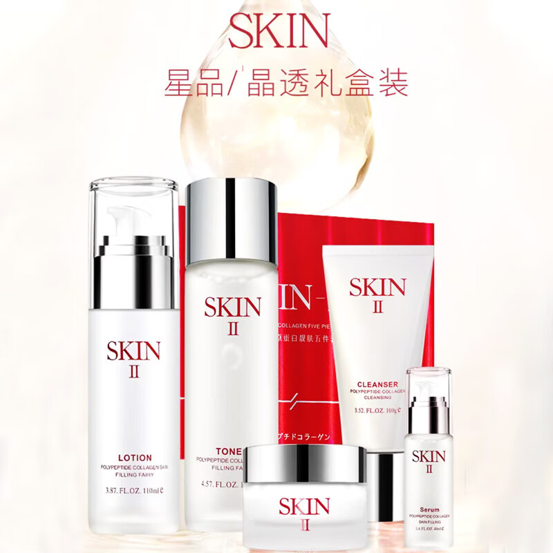 清可颜神仙水乳sk套装护肤品化妆品礼盒小样多肽胶原蛋白补水保湿肌肤