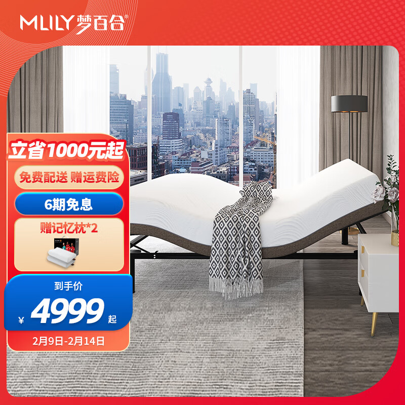 梦百合（Mlily）智能电动凝胶记忆棉床垫可升降多功能1.8米双人主卧 智能升降床垫 150*200*20cm