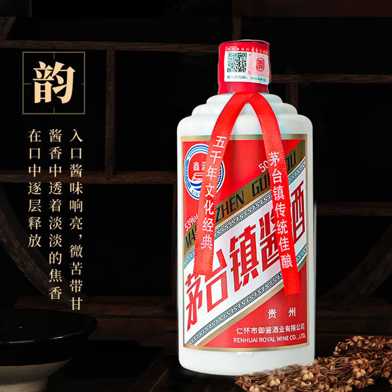 鑫源遵义茅台镇酱酒53度酱香型高度粮食白酒500ml整箱6瓶装 整箱6瓶装