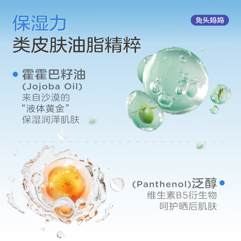 兔头妈妈儿童防晒乳 宝宝物理防晒霜SPF25PA+++轻薄保湿 易涂抹不粘腻 轻感防晒乳35ml