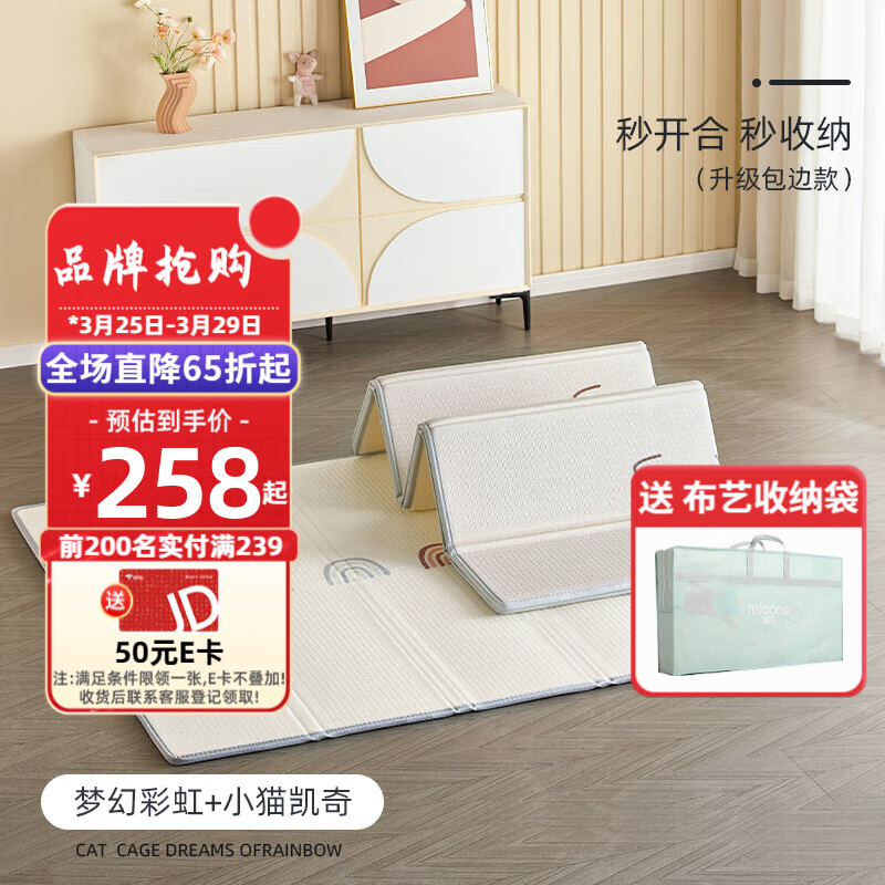 曼龙XPE儿童爬行垫可折叠加厚客厅家用便携玩具宝宝爬爬垫泡沫地垫 双面XPE小猫凯奇177*196*2cm怎么看?