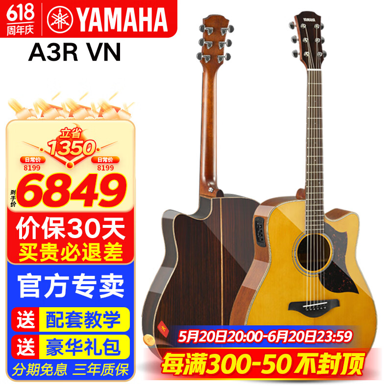 雅马哈（YAMAHA）A1R/A3R/A5R/AC1R/AC3R全单电箱民谣吉他单板舞台演出木吉它缺角 新款A3R 复古色全单电箱41英寸