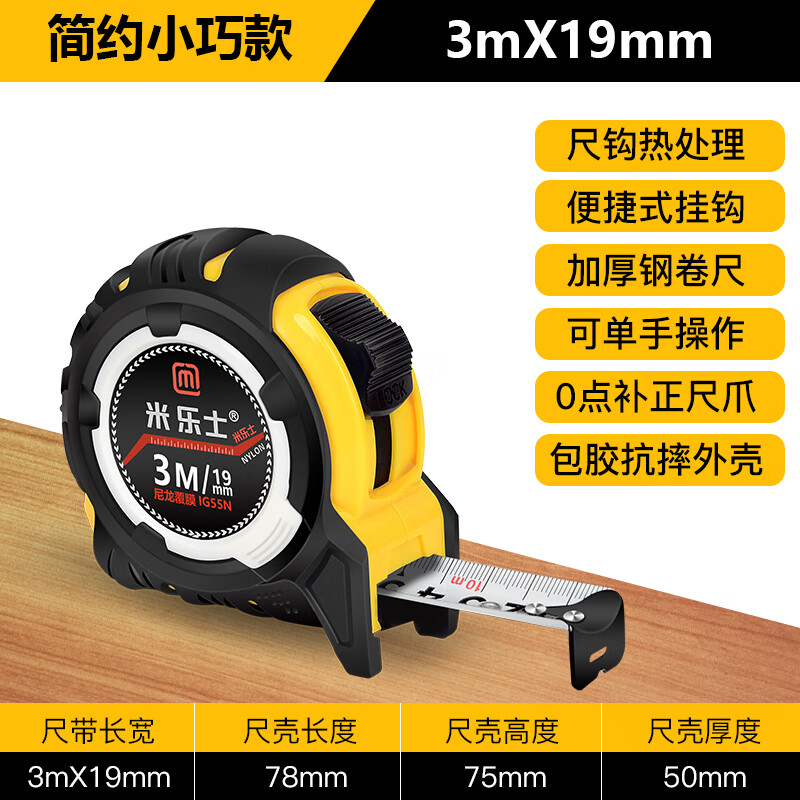 5米圈尺高精度量具耐用尺子 精品尼龙包胶卷尺3米*19mm 1把装