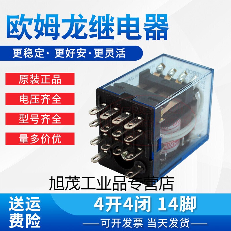 中间继电器 my4nj my4n-j 220v 110v 36v 12v 48v 12v