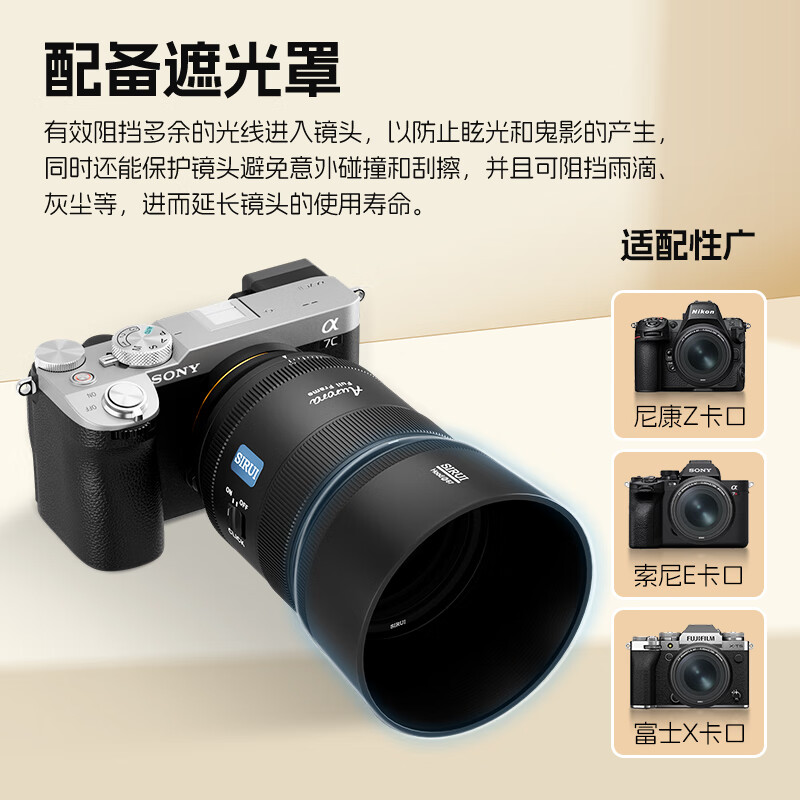 思锐【咨询领券】85f1.4大光圈全画幅自动对焦人像镜头适用85mmF1.4适配X口E口Z口FE85 1.4 索尼FE卡口【全画幅】 官方标配+【无赠品】