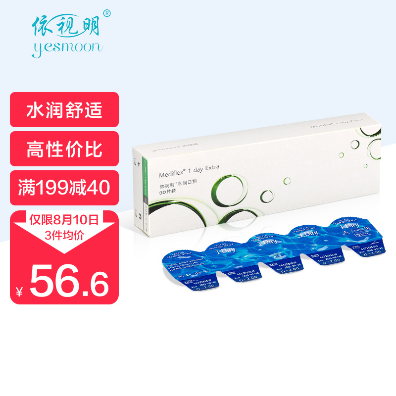 透明隐形眼镜,价格走势稳定可靠