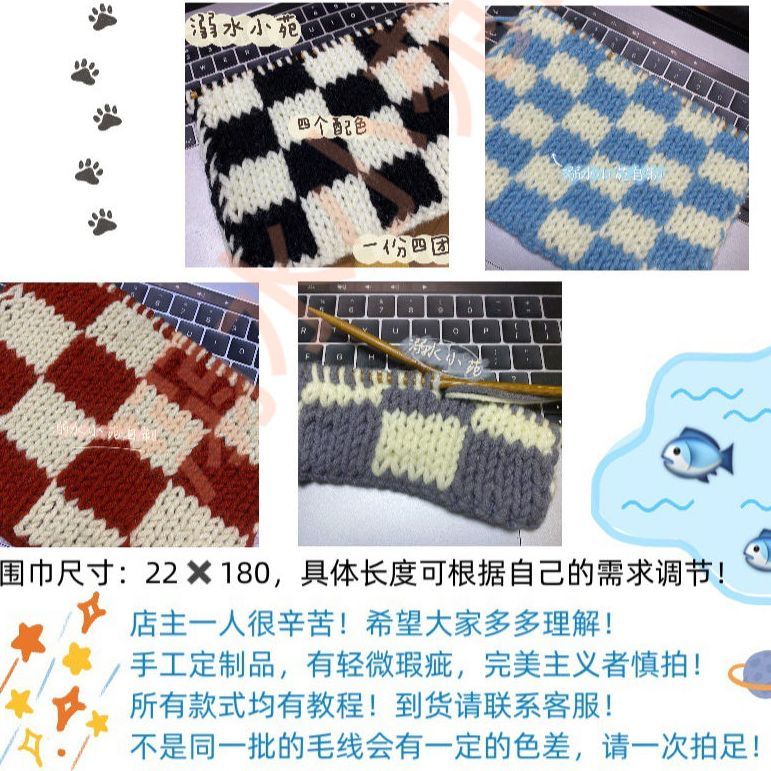 矢向光遇同款围巾手工编织送男友女毛线8股情人牛奶棉双面棋盘格diy材