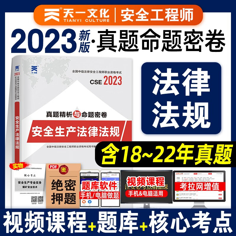 工程类考试京东历史价格|工程类考试价格比较