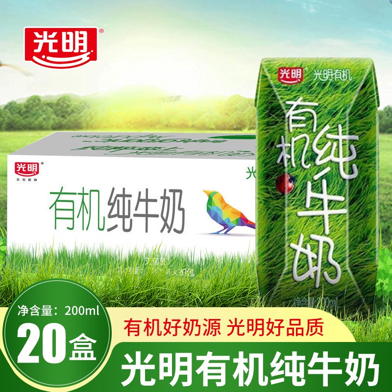 装光明享受品质生活学习运动营养早餐奶 光明有机纯牛奶200ml*20盒/箱