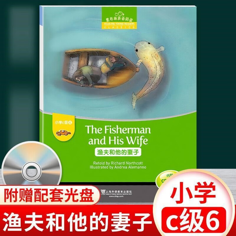 黑布林英语阅读c级小学五年级123456含光盘萨姆的向日葵籽桃太郎 黑布林c6【渔夫和他的妻子】