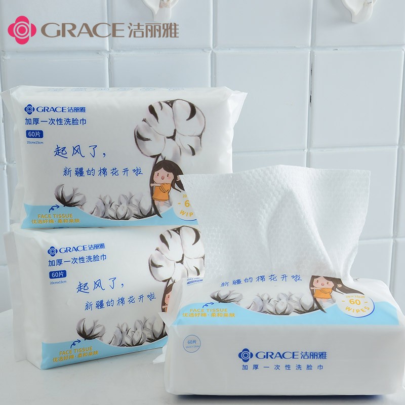 洁丽雅一次性洗脸巾60抽加厚家用干湿两用男女珍珠纹棉柔巾一次性面巾 60抽/包*3包怎么看?