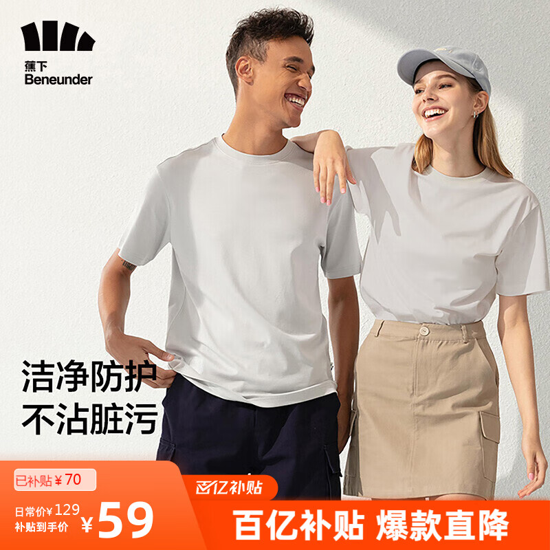 蕉下（beneunder）短袖t恤女短袖女情侣装夏季女三防男女同款澄久圆领T恤 蓝烟灰M属于什么档次？