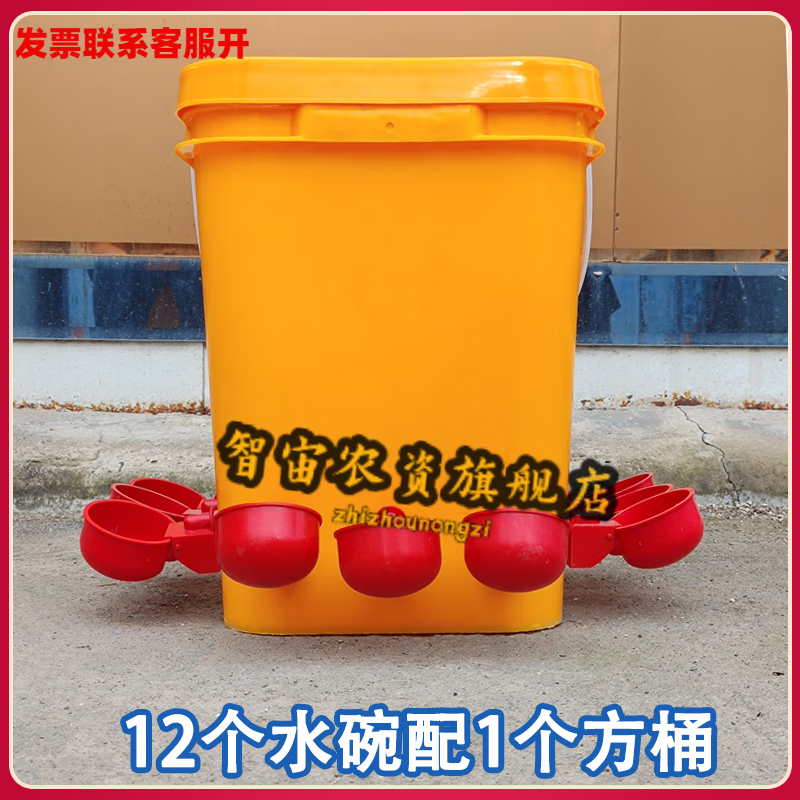 智宙自动喂鸡神器鸡用自动饮水器自动喂水器鸡水碗自动喂食器鸡食槽喂 12个饮水碗+20升方桶【整套已打高性价比高么？